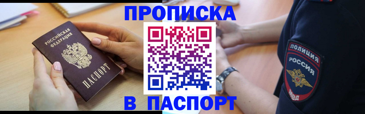 прописка для военкомата в Коломне