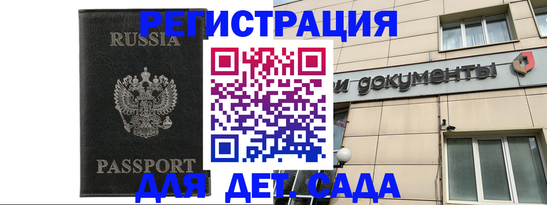 прописка для военкомата в Коломне